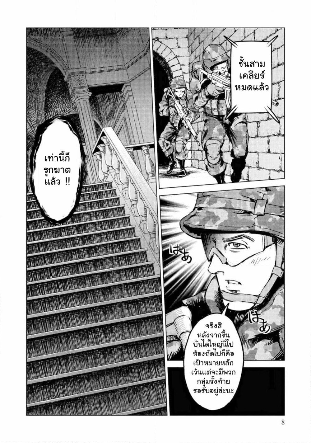 Nihonkoku Shoukan page 9