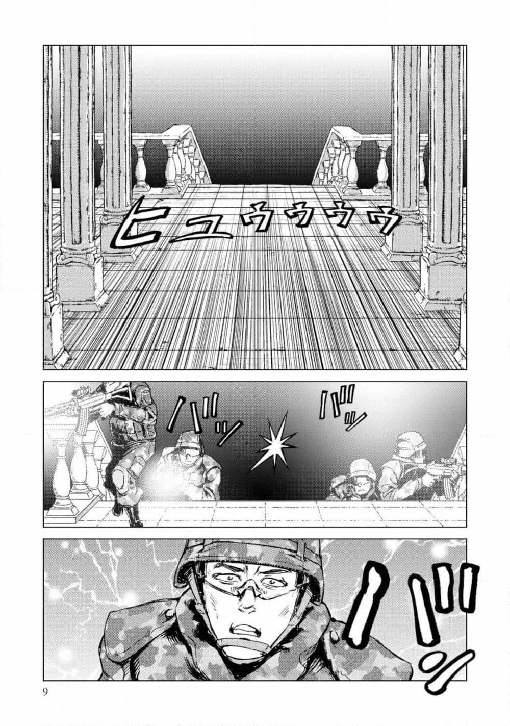 Nihonkoku Shoukan page 10