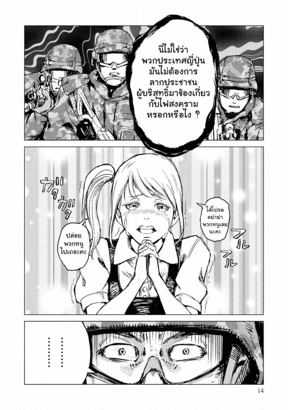 Nihonkoku Shoukan page 14