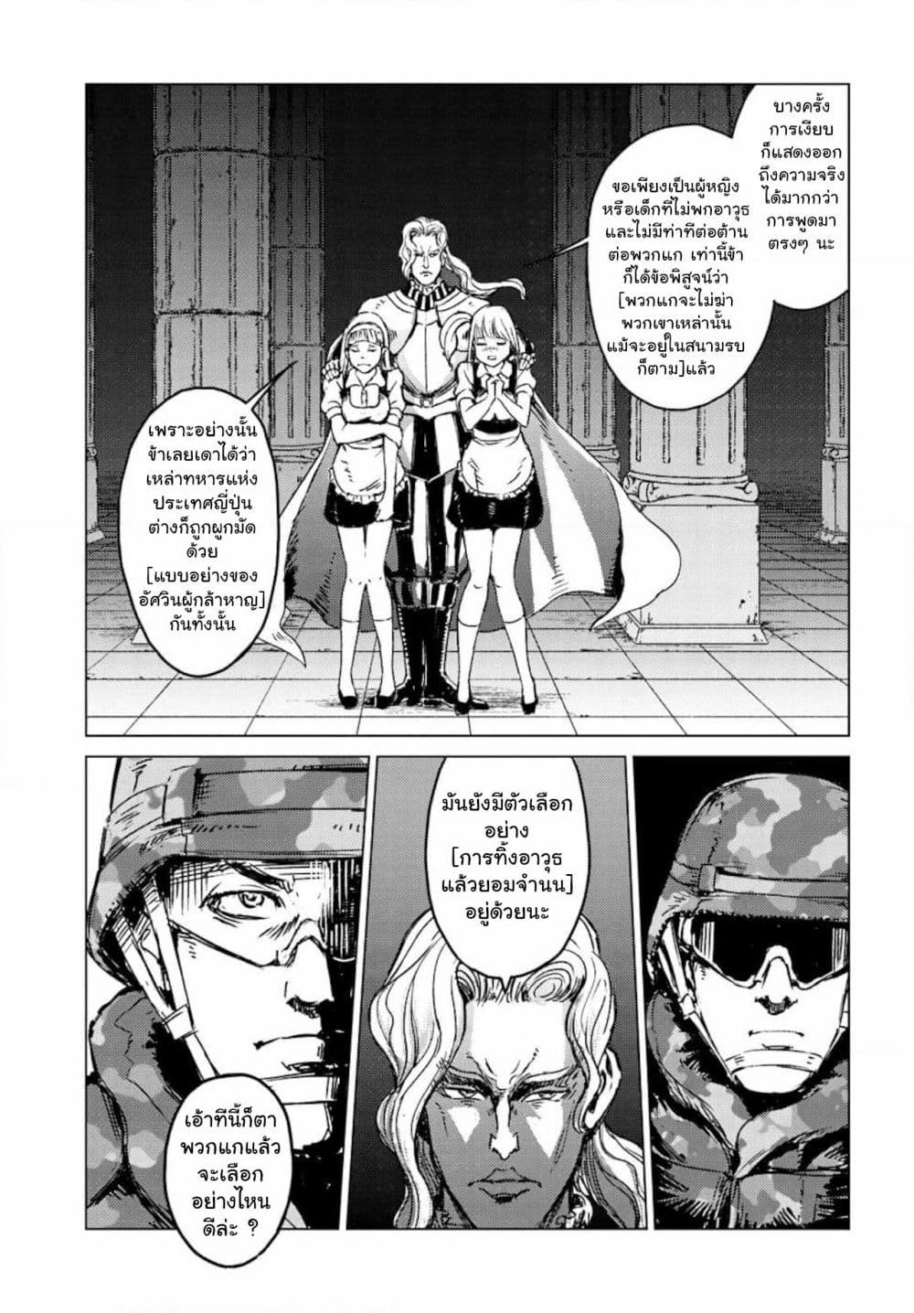 Nihonkoku Shoukan page 15