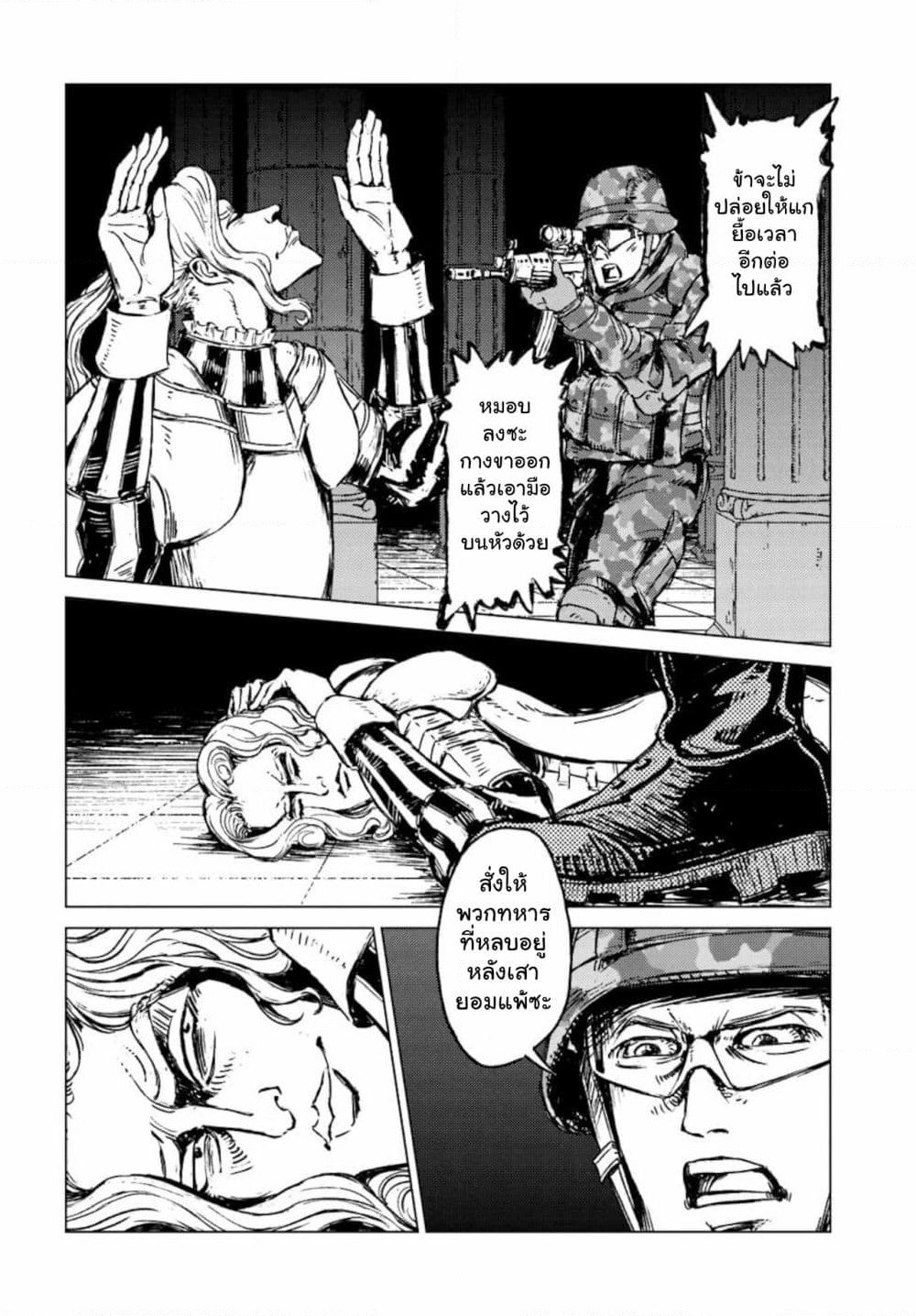 Nihonkoku Shoukan page 16