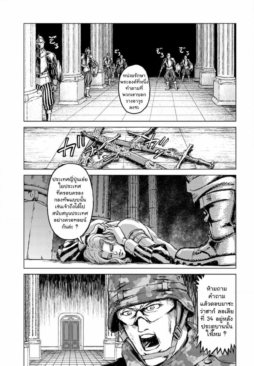 Nihonkoku Shoukan page 17