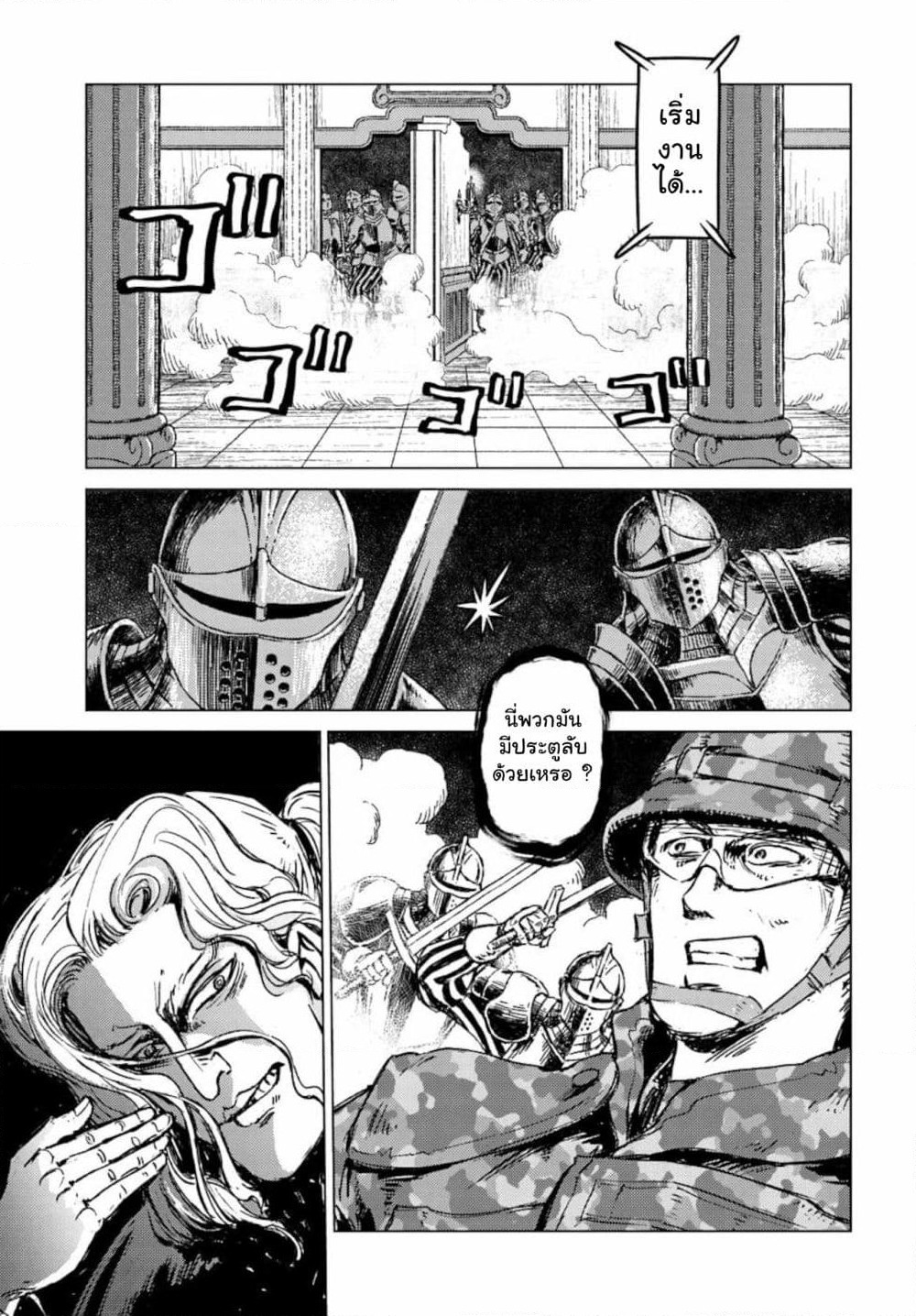 Nihonkoku Shoukan page 19