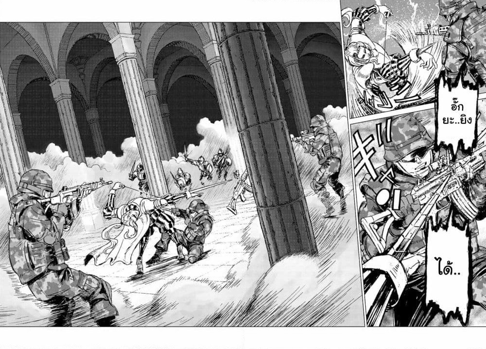 Nihonkoku Shoukan page 20