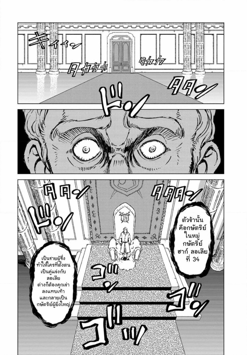 Nihonkoku Shoukan page 21