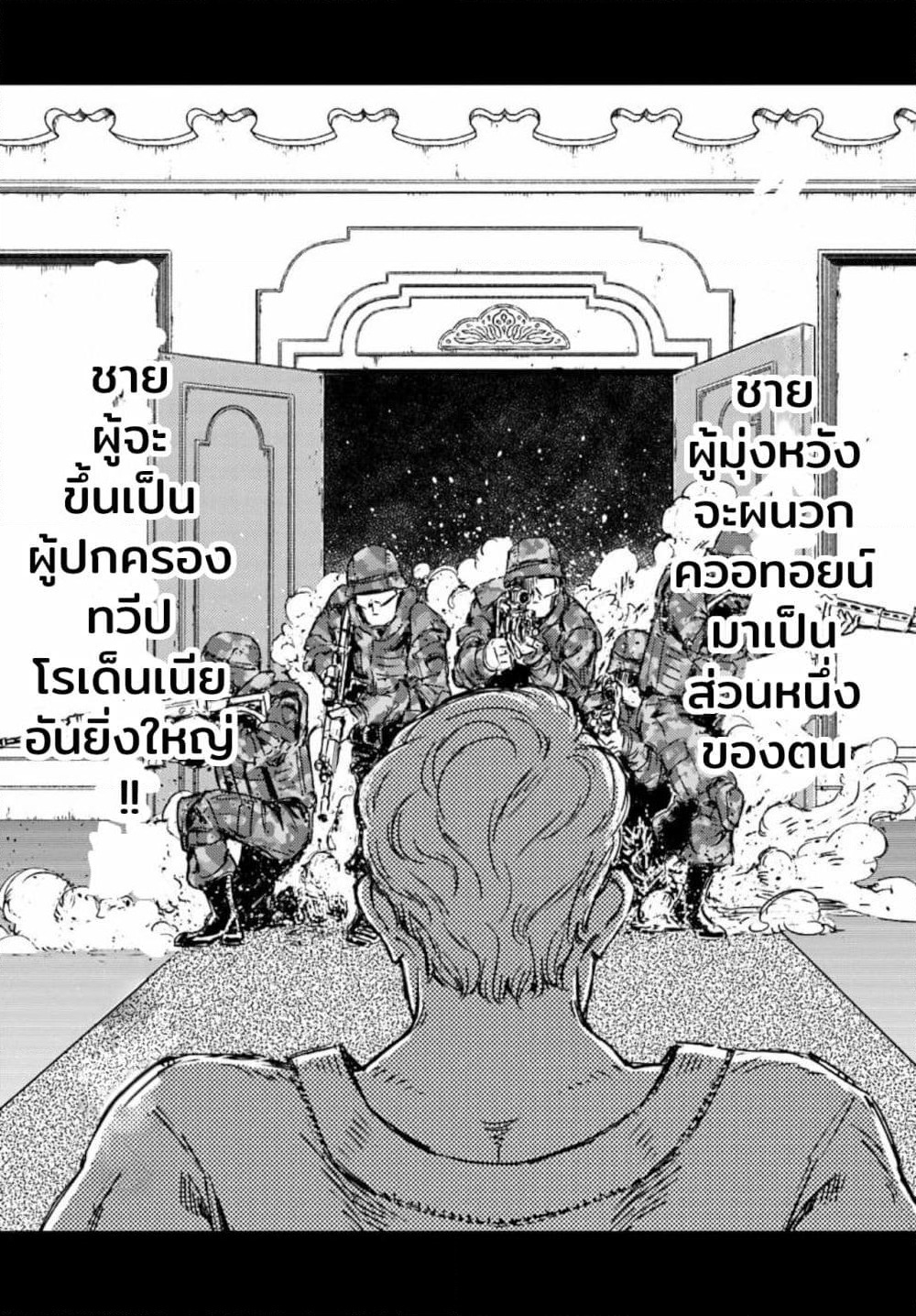 Nihonkoku Shoukan page 22
