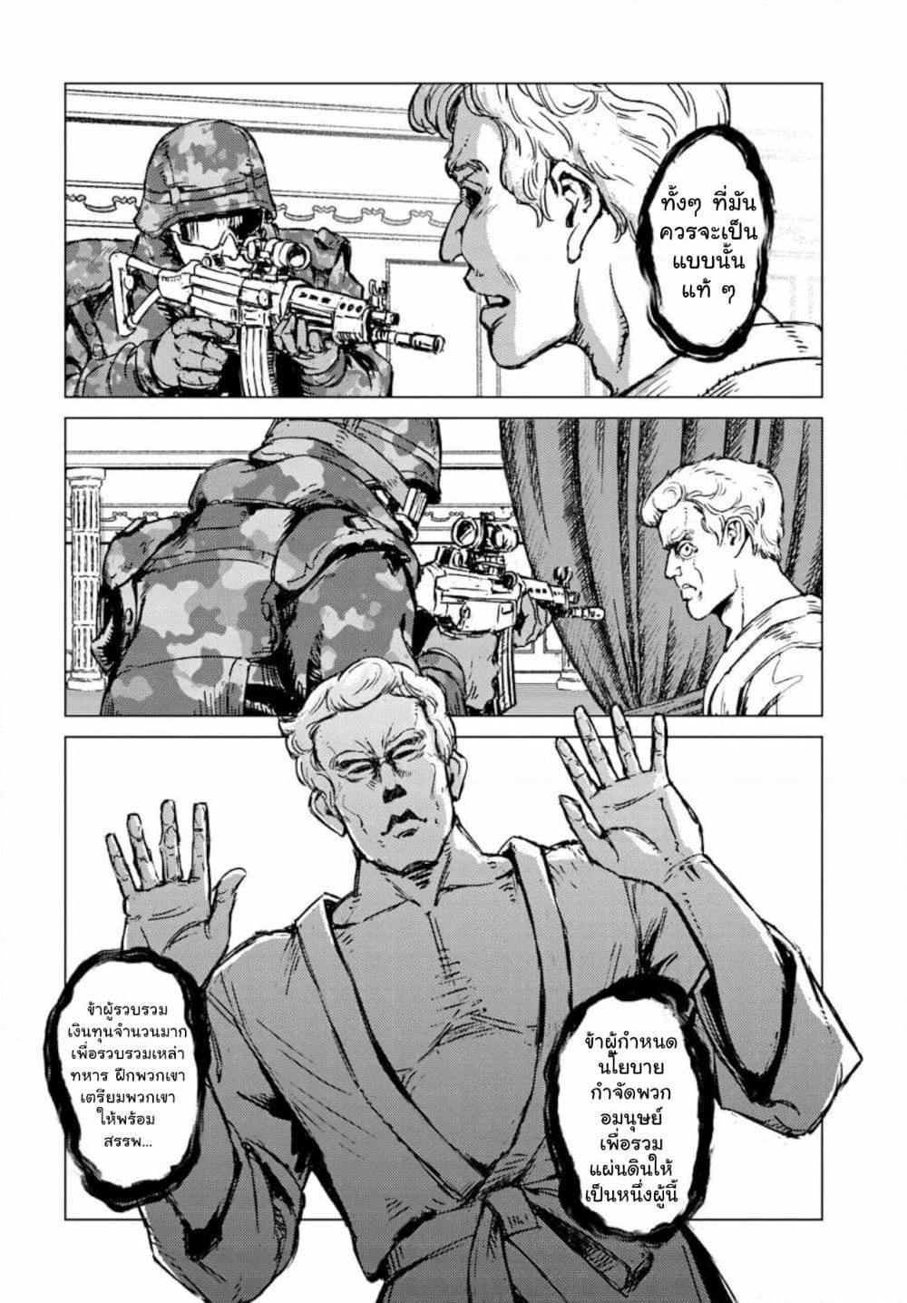 Nihonkoku Shoukan page 23