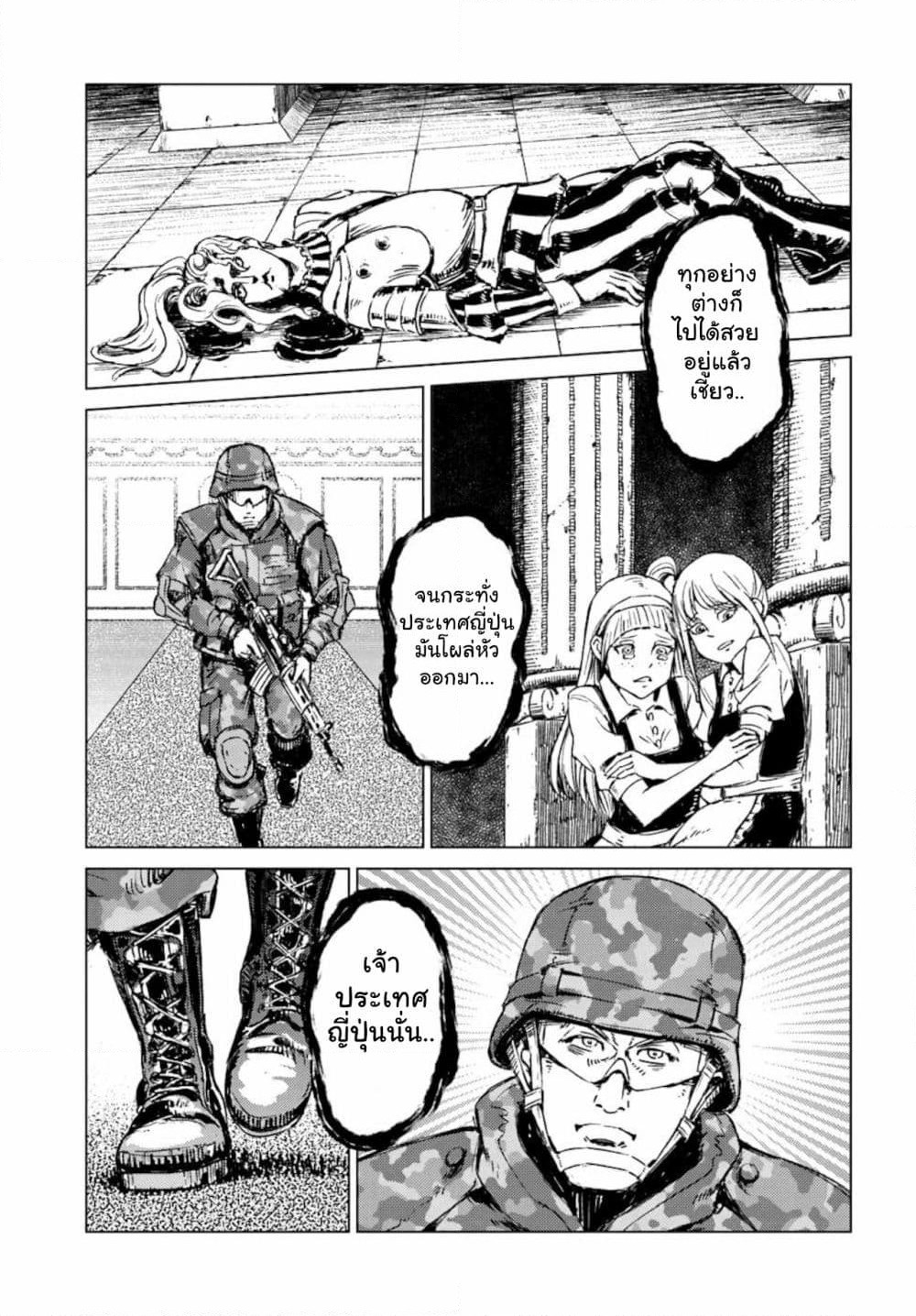 Nihonkoku Shoukan page 24
