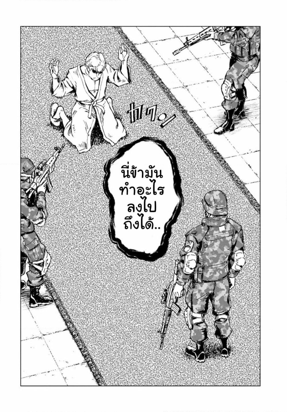 Nihonkoku Shoukan page 25