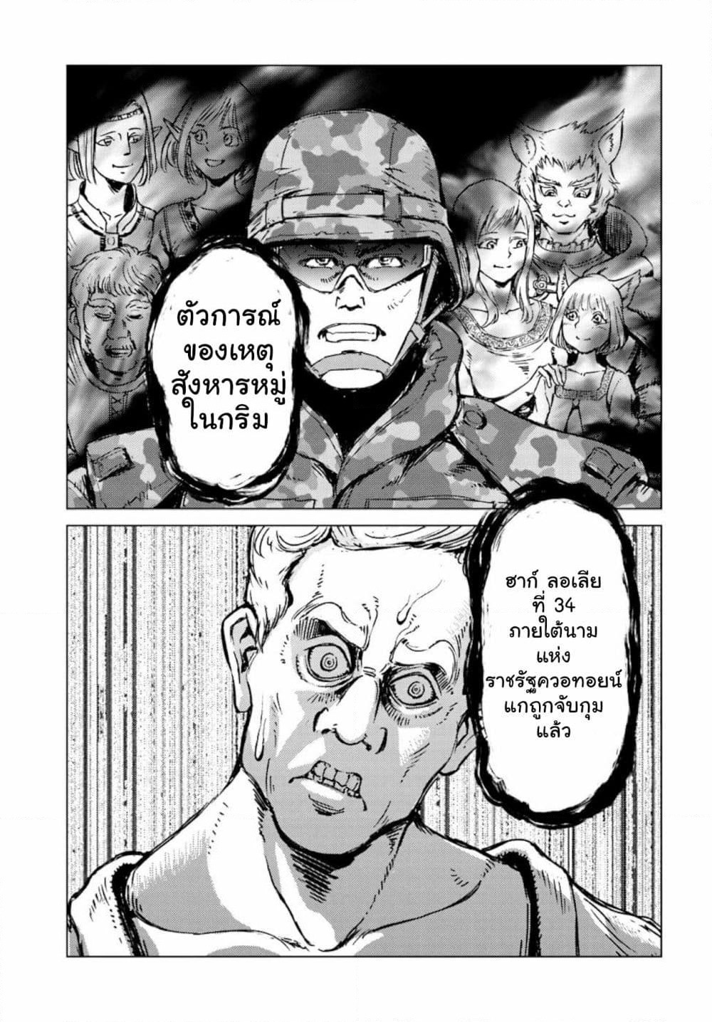 Nihonkoku Shoukan page 26