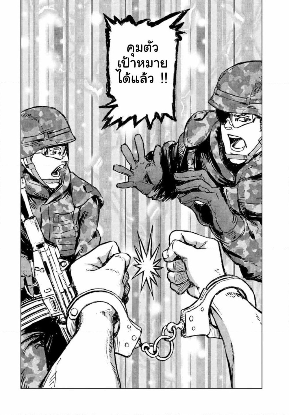Nihonkoku Shoukan page 27