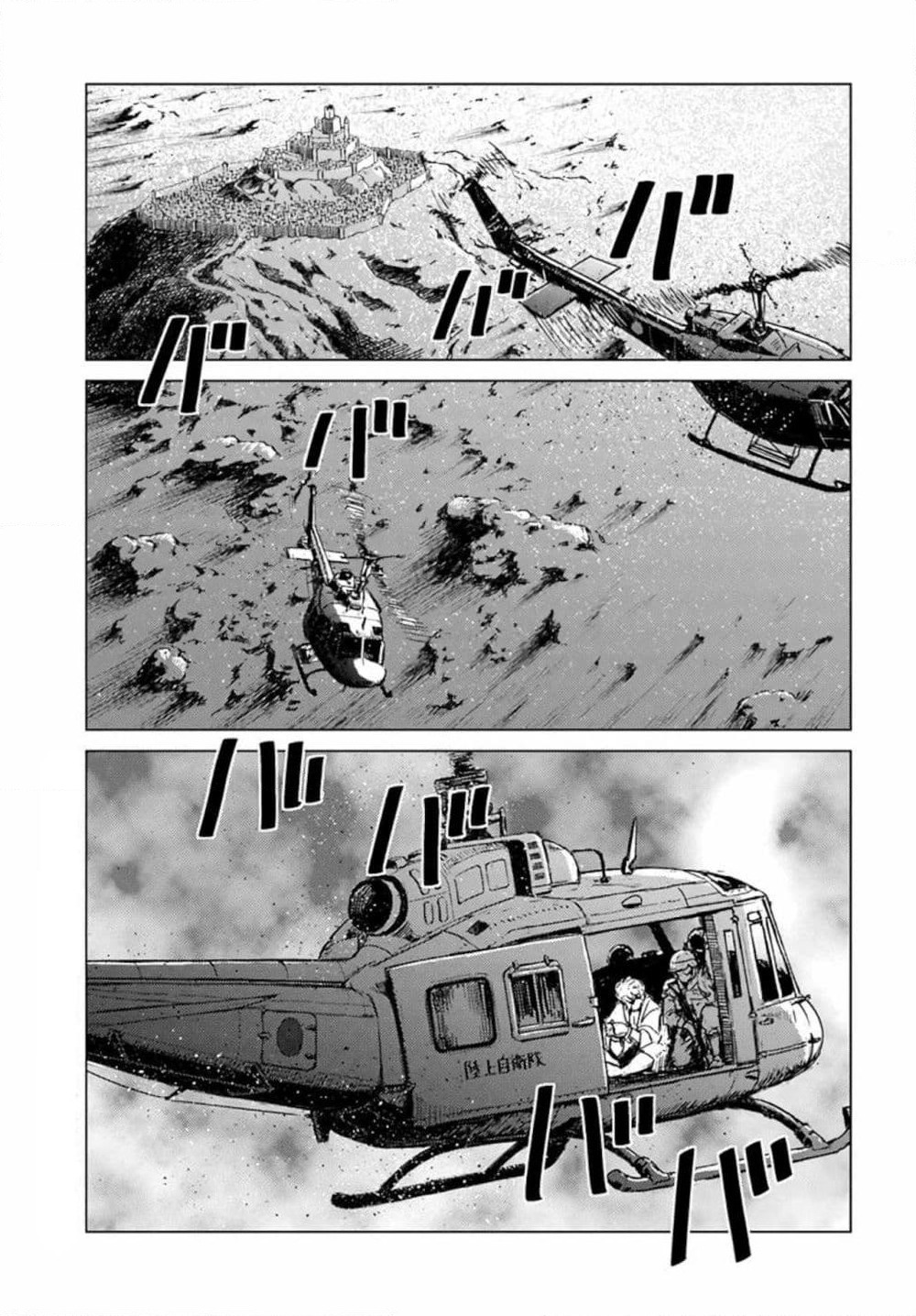 Nihonkoku Shoukan page 1