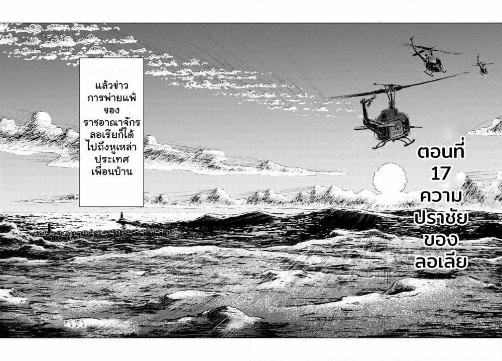 Nihonkoku Shoukan page 2