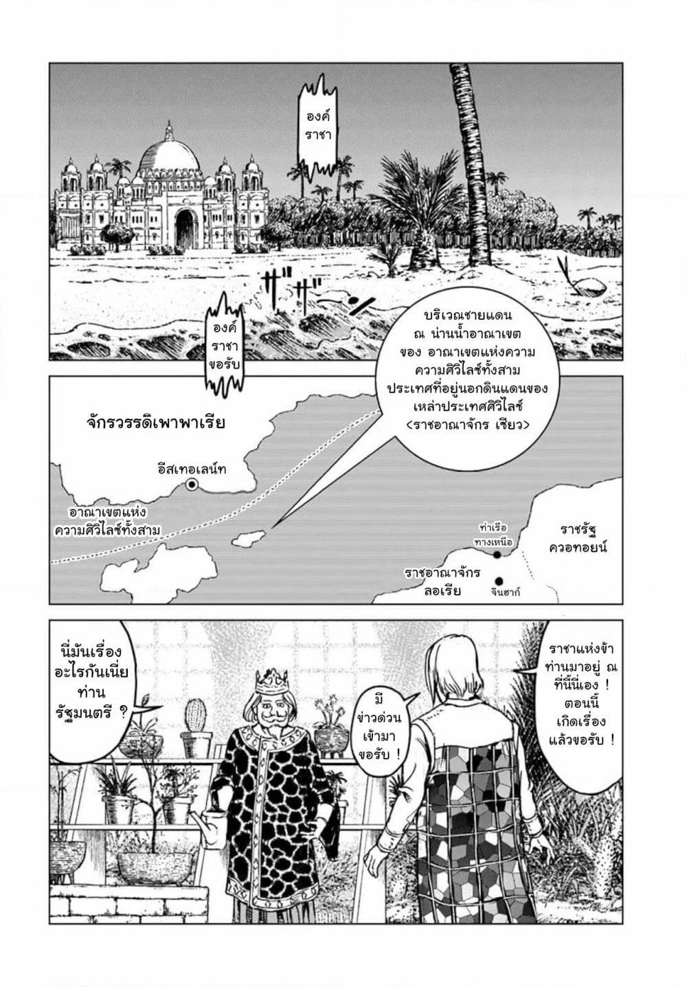 Nihonkoku Shoukan page 3