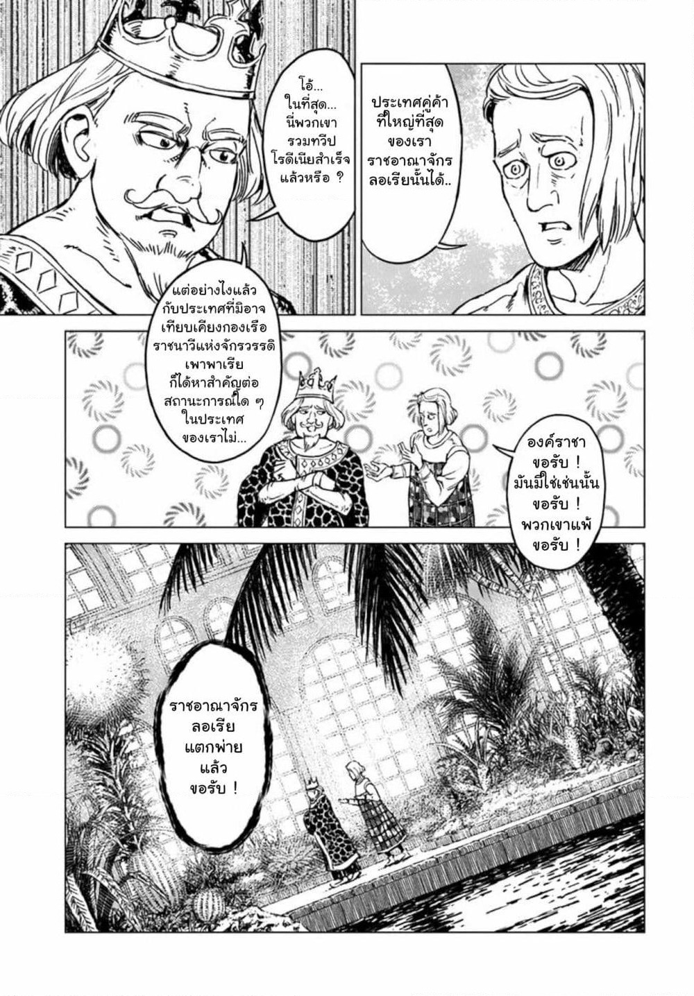 Nihonkoku Shoukan page 4