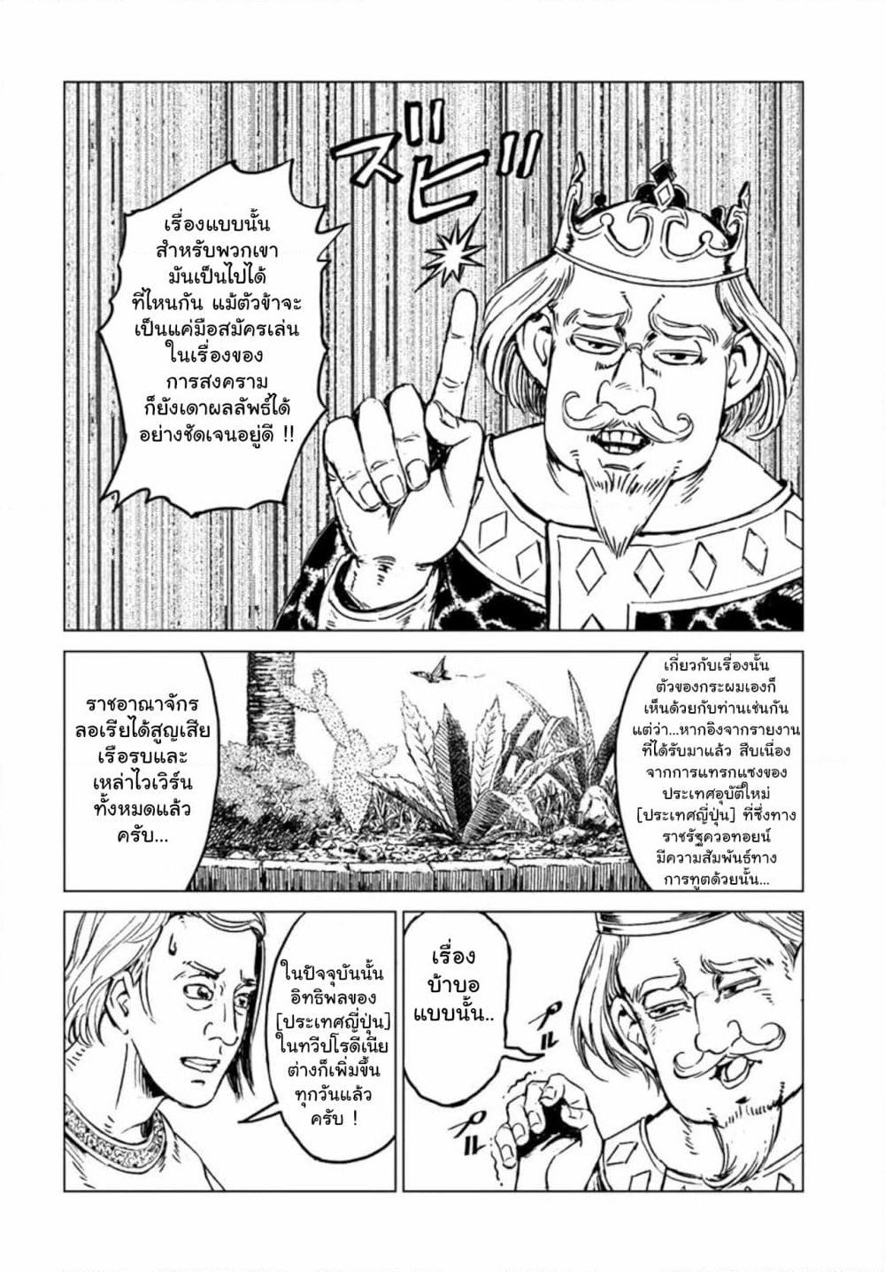 Nihonkoku Shoukan page 5