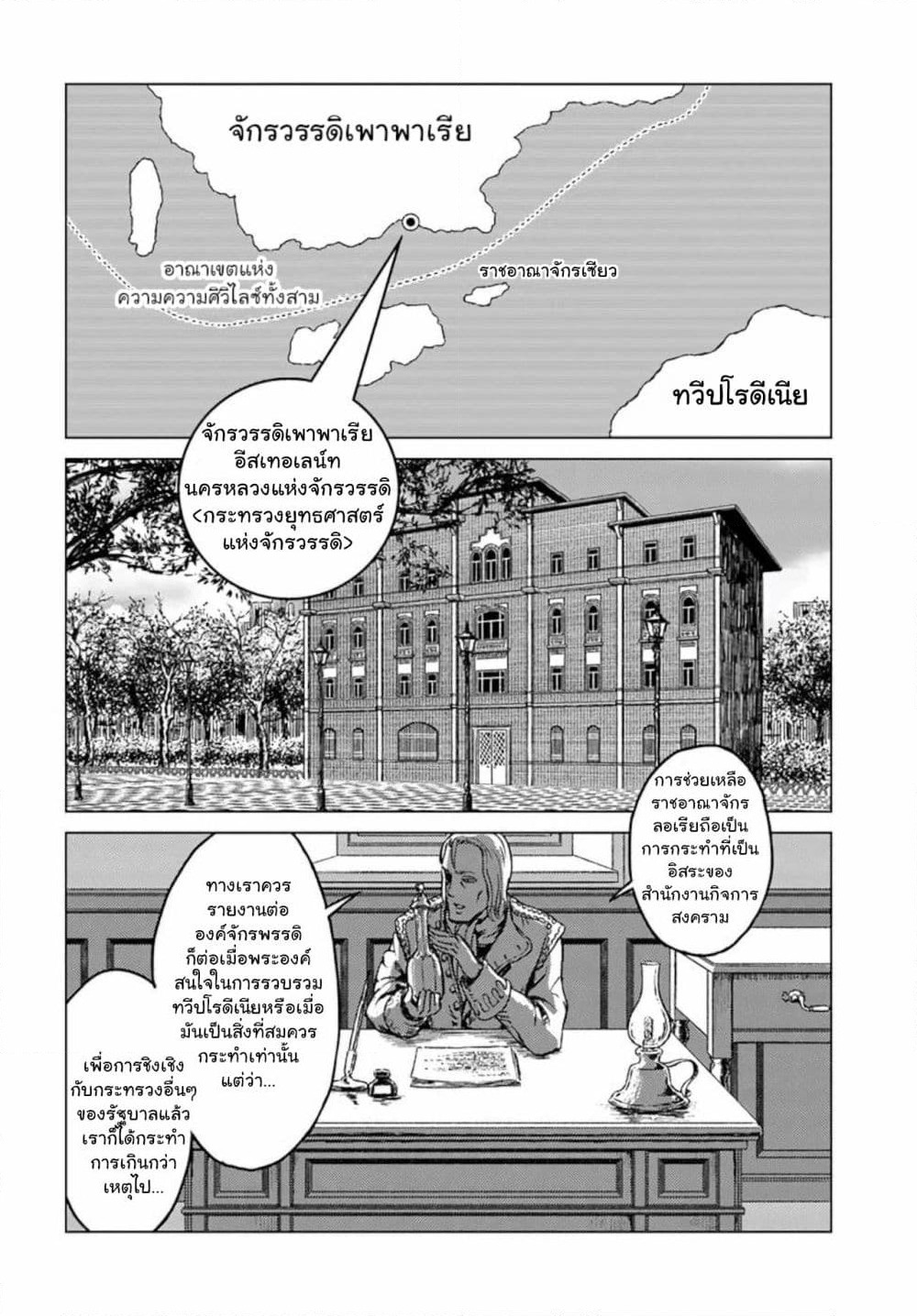 Nihonkoku Shoukan page 7