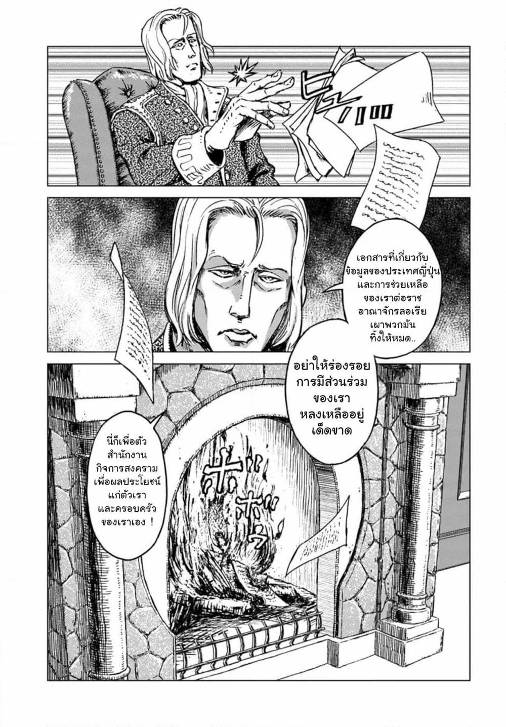 Nihonkoku Shoukan page 10
