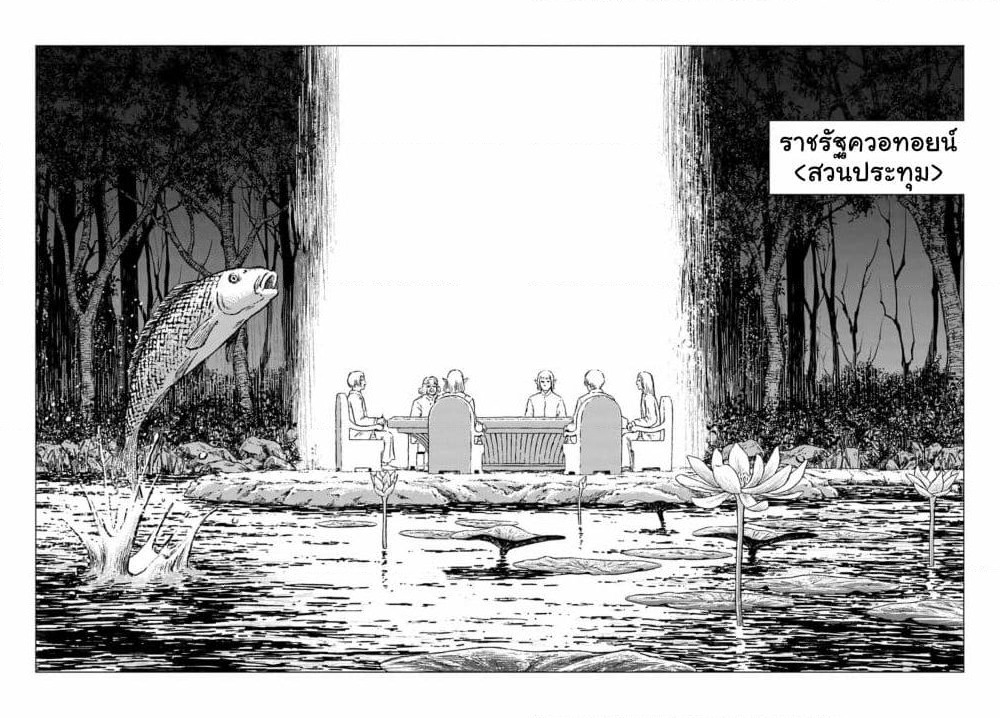Nihonkoku Shoukan page 11