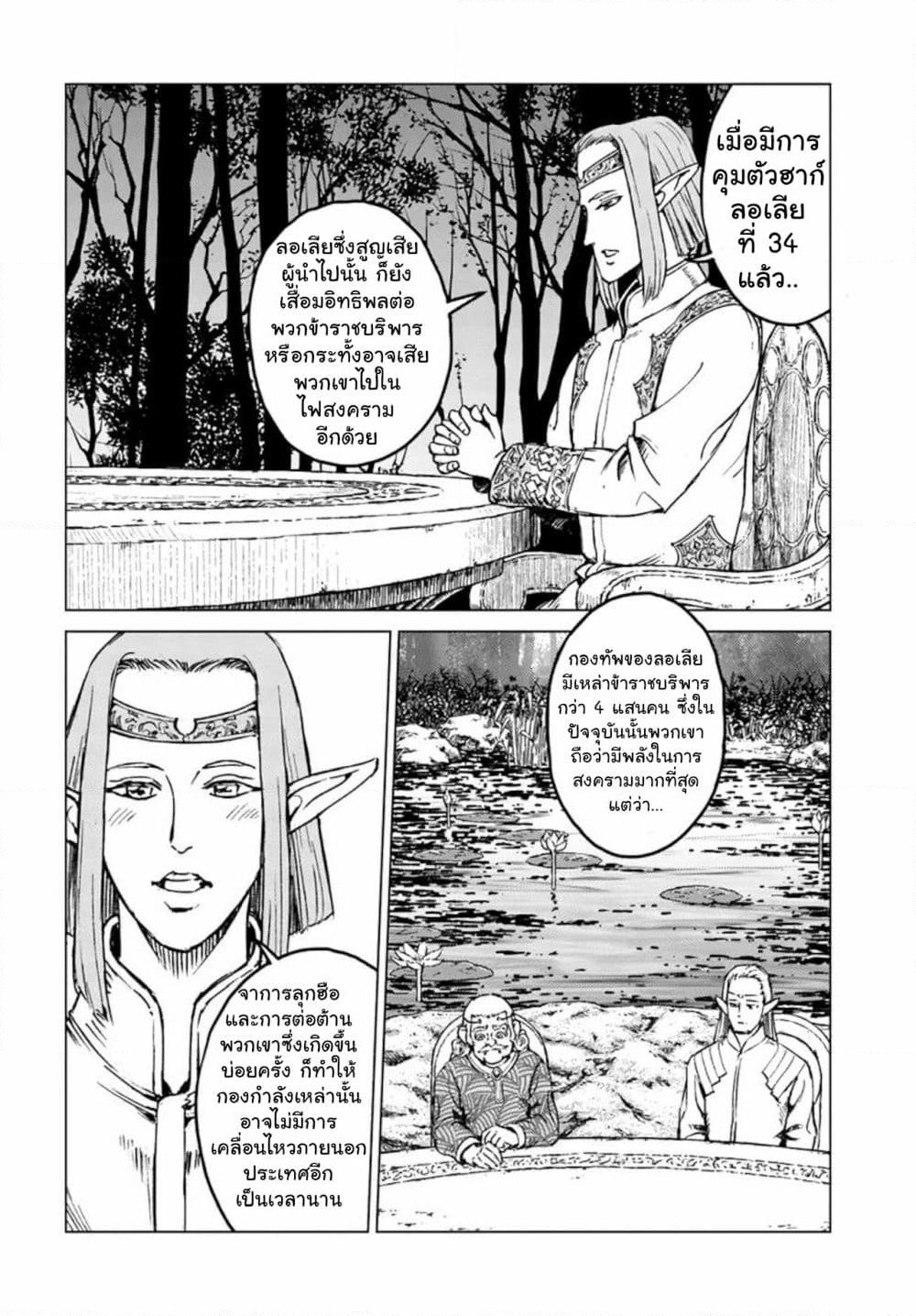 Nihonkoku Shoukan page 12