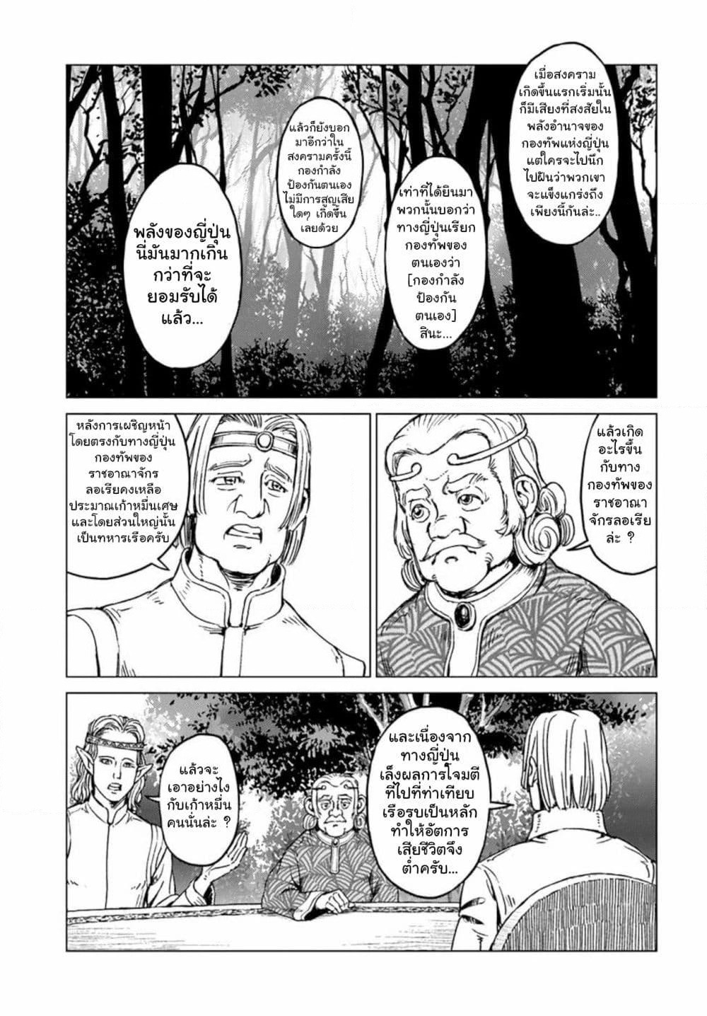 Nihonkoku Shoukan page 13