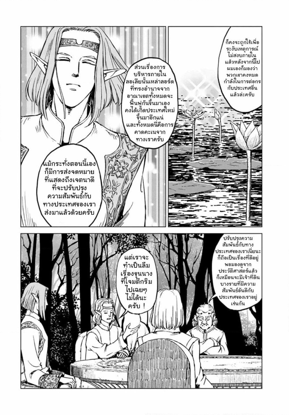 Nihonkoku Shoukan page 14