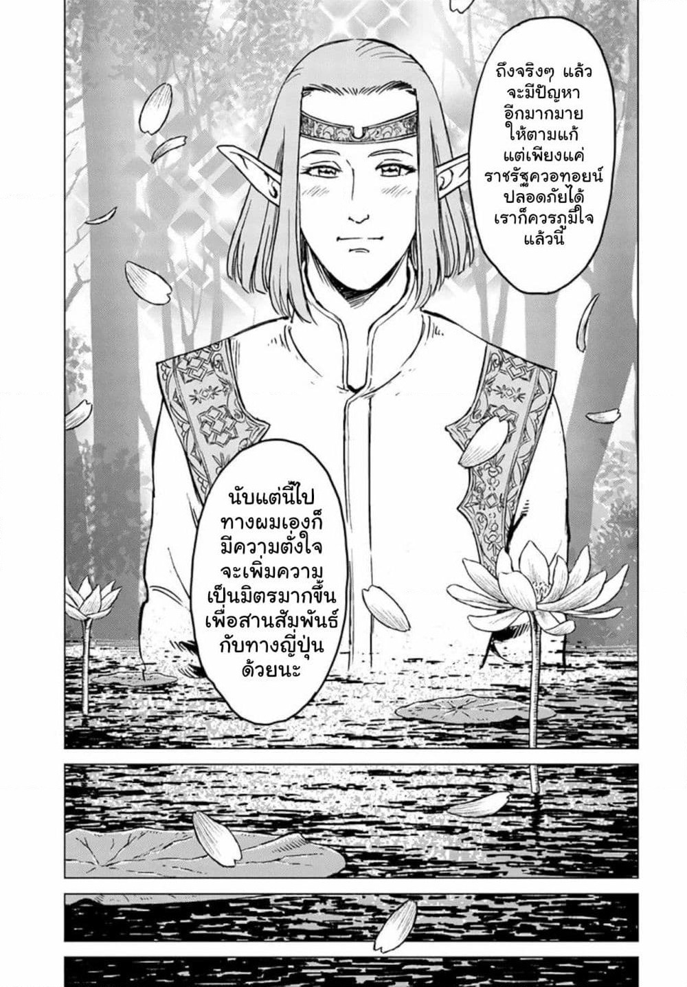 Nihonkoku Shoukan page 15