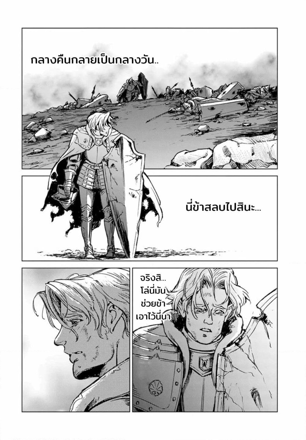 Nihonkoku Shoukan page 16