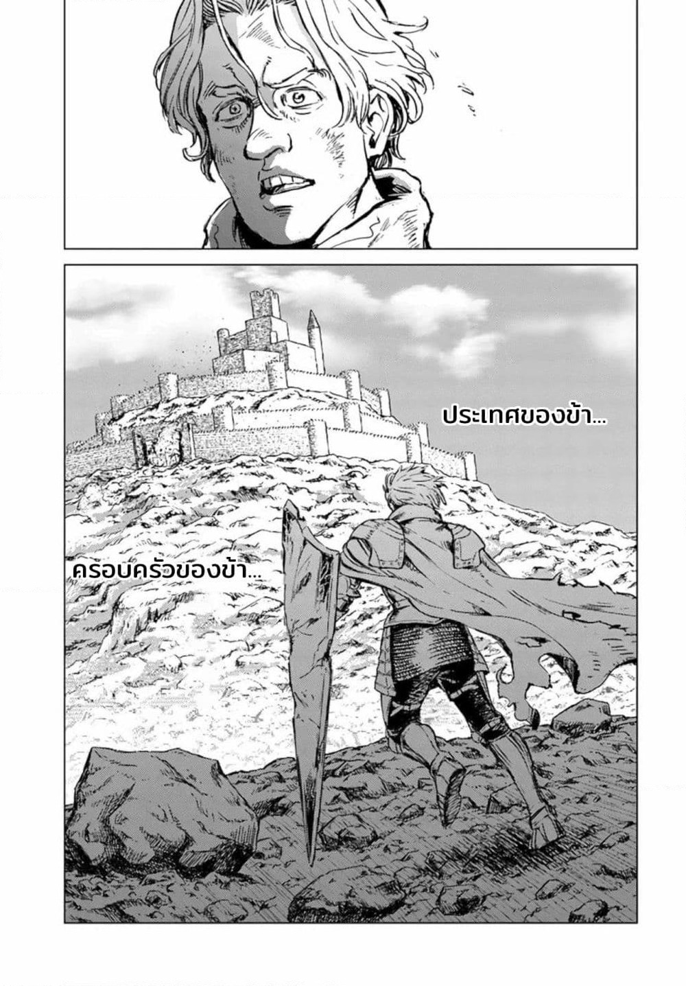 Nihonkoku Shoukan page 17