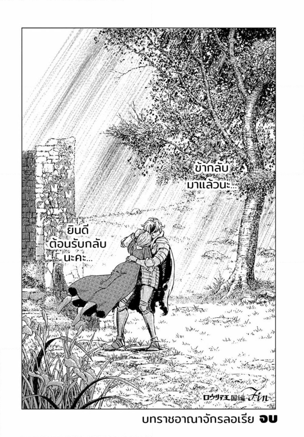 Nihonkoku Shoukan page 19
