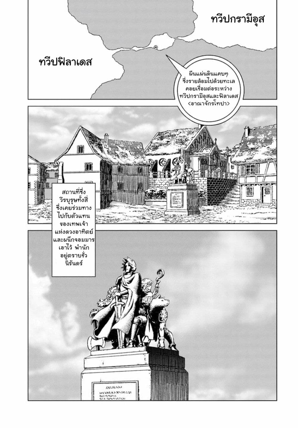 Nihonkoku Shoukan page 1