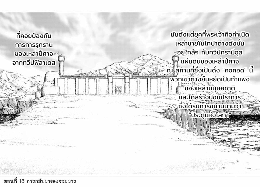 Nihonkoku Shoukan page 2