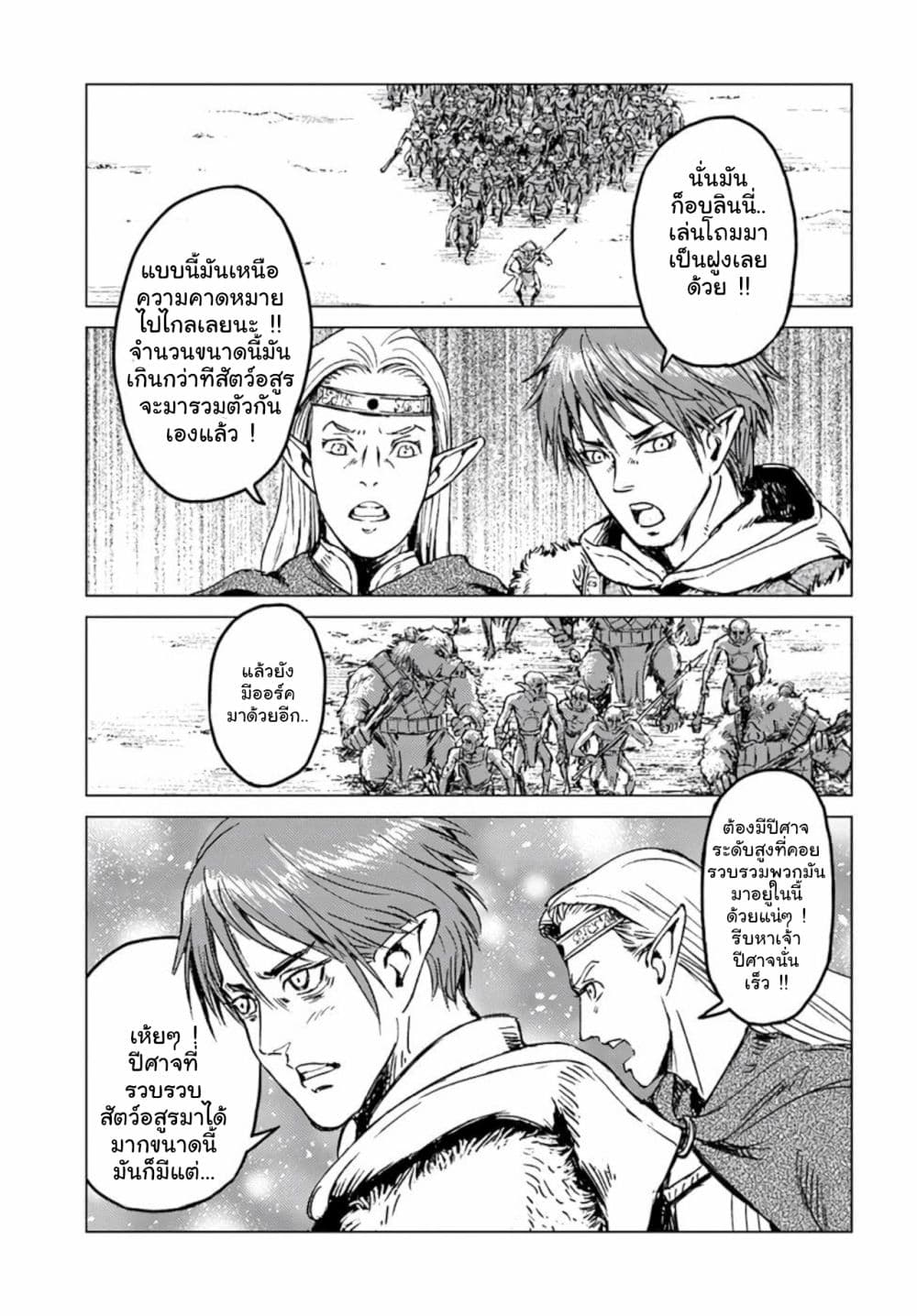 Nihonkoku Shoukan page 4