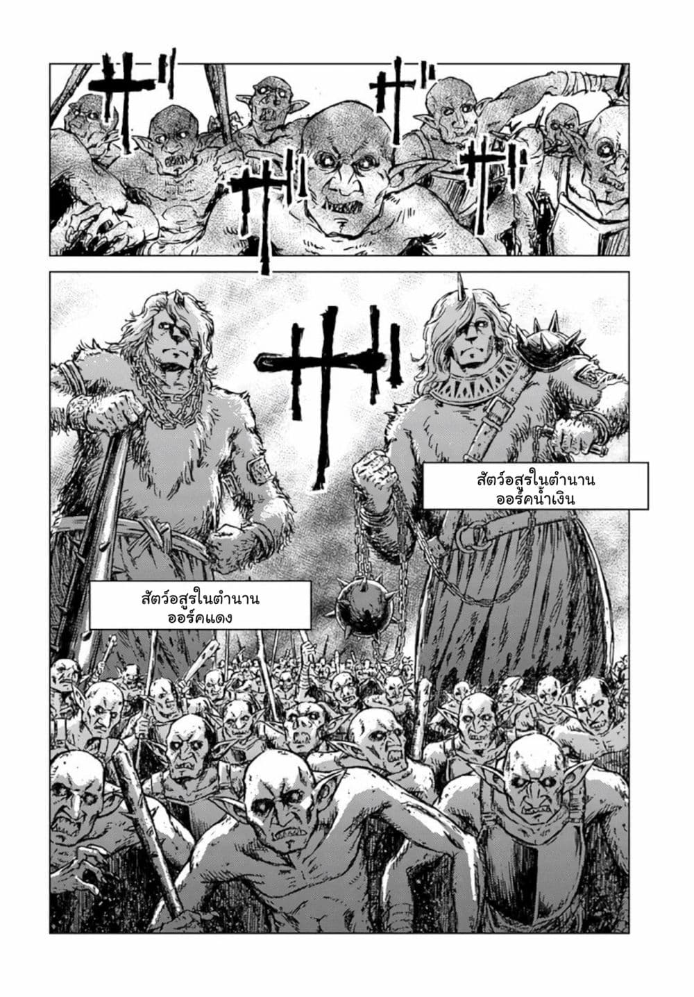 Nihonkoku Shoukan page 5