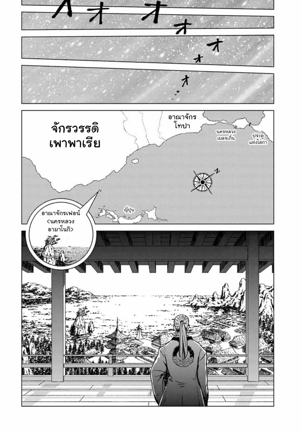 Nihonkoku Shoukan page 8