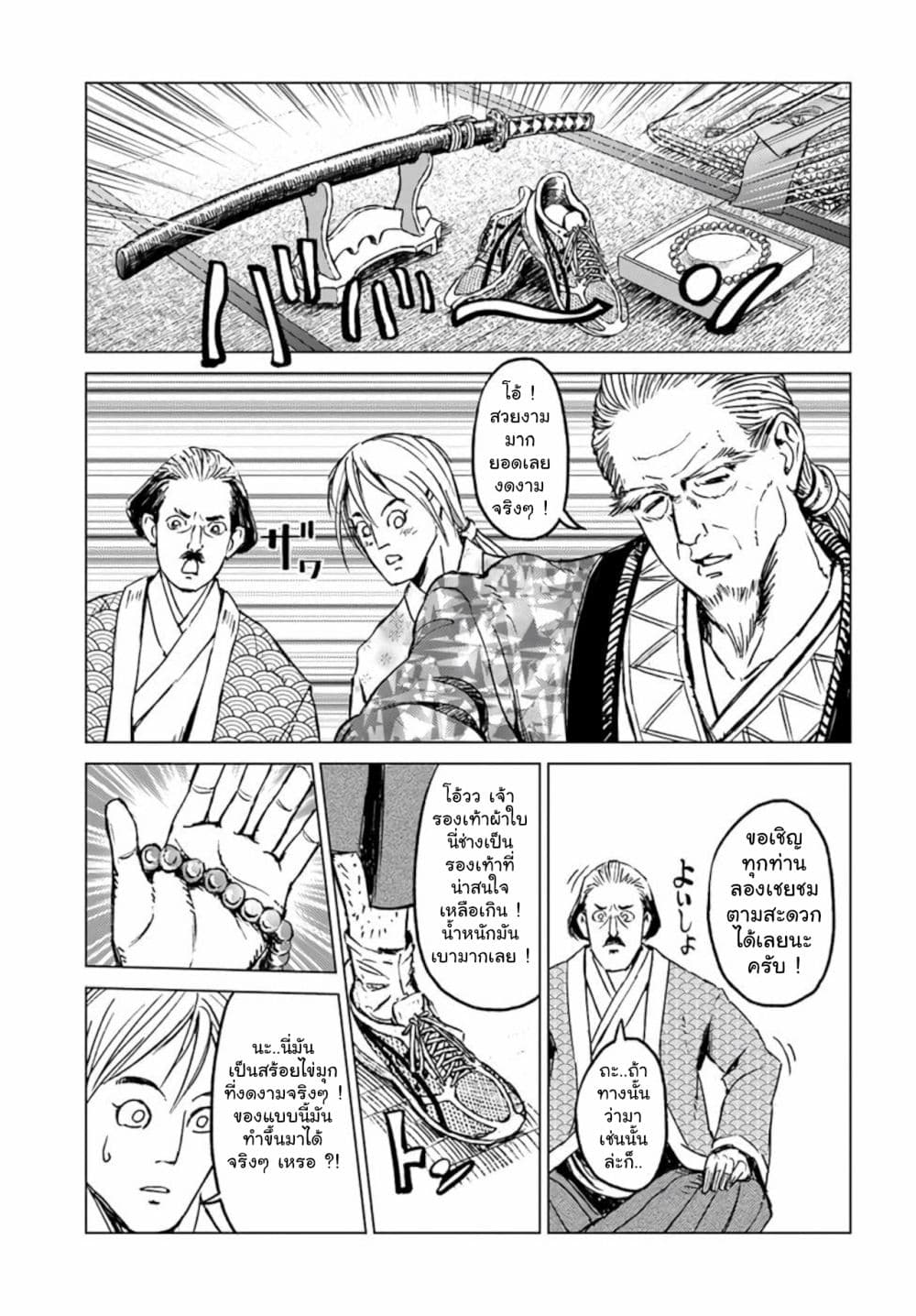 Nihonkoku Shoukan page 13