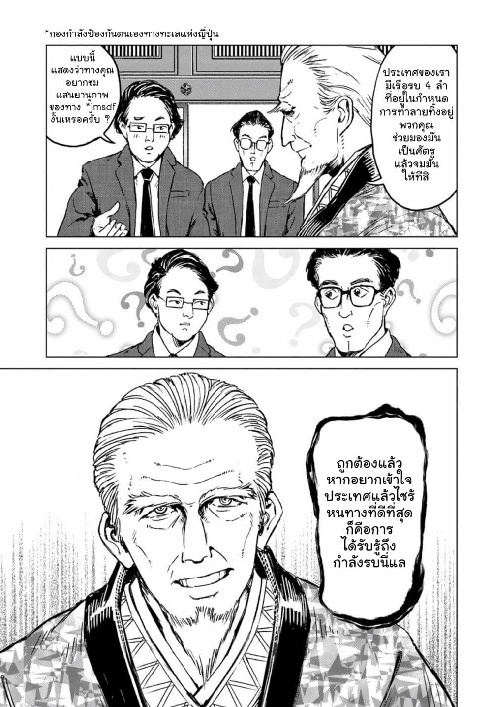 Nihonkoku Shoukan page 15