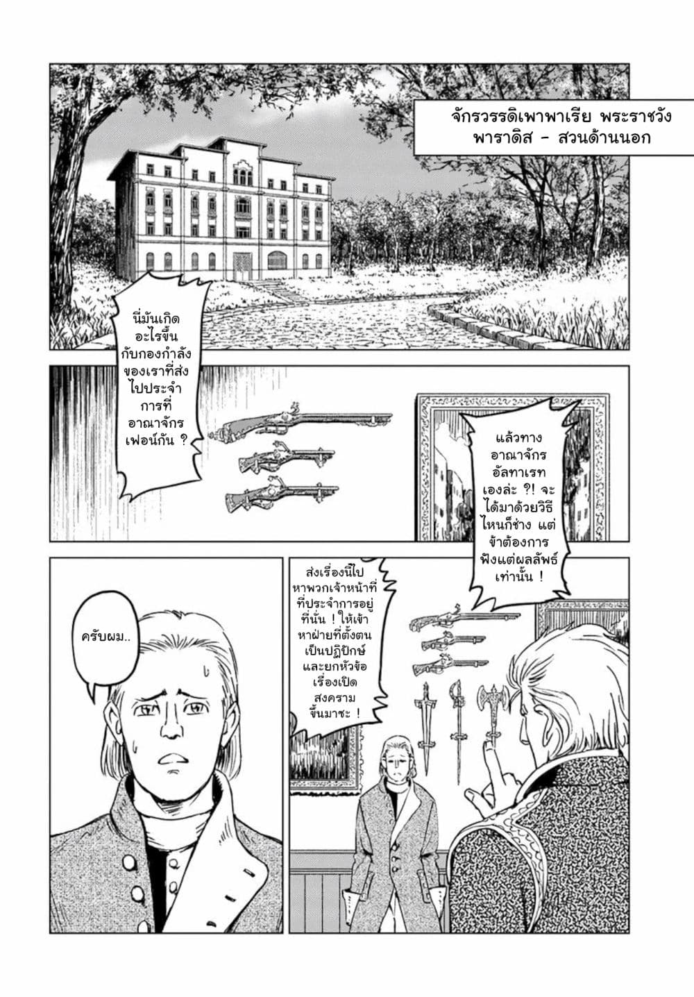 Nihonkoku Shoukan page 16