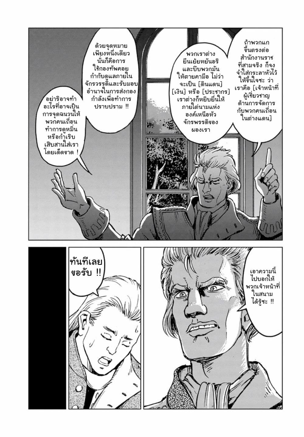 Nihonkoku Shoukan page 17