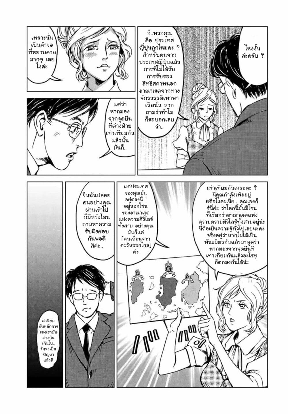 Nihonkoku Shoukan page 19