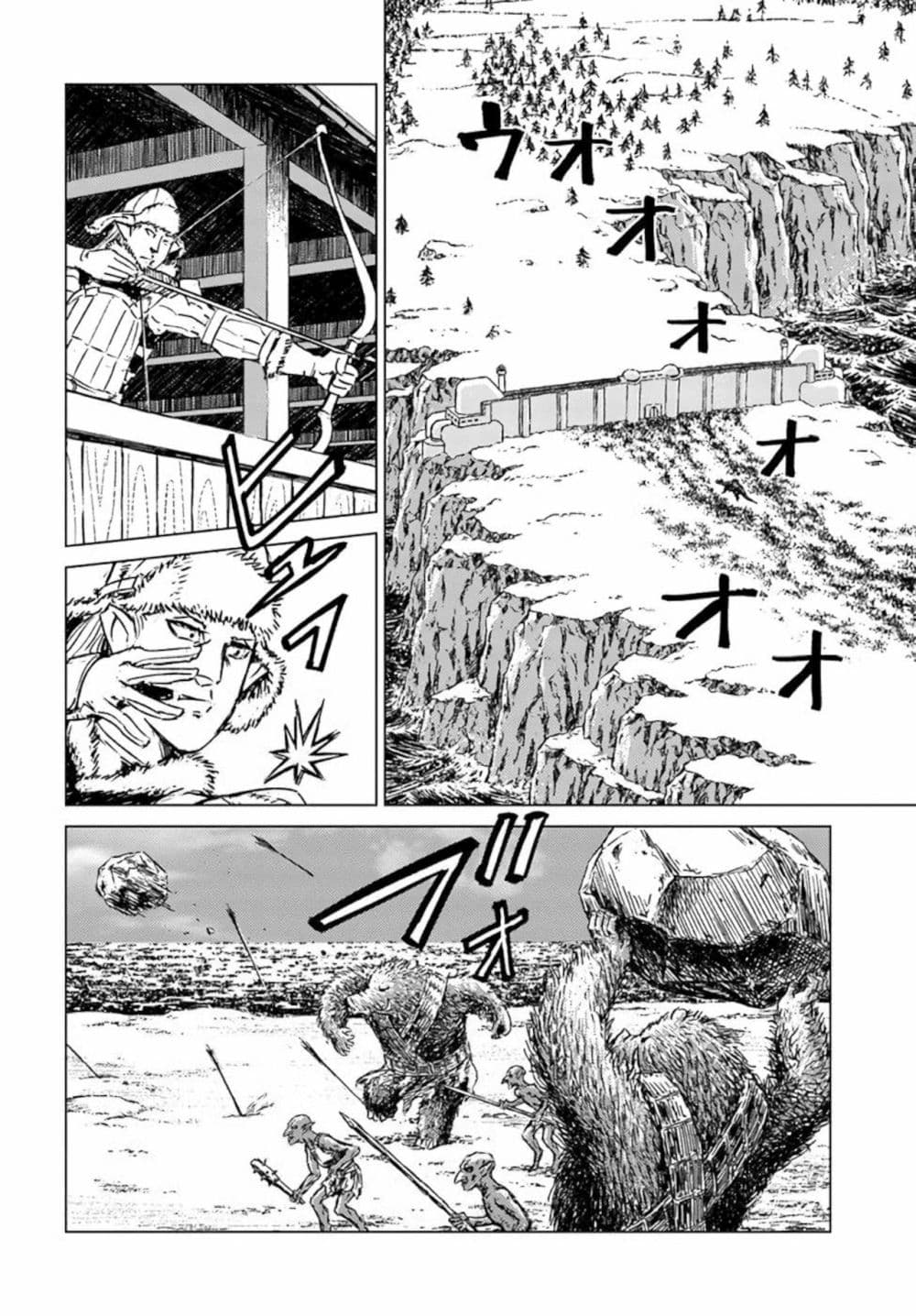 Nihonkoku Shoukan page 20