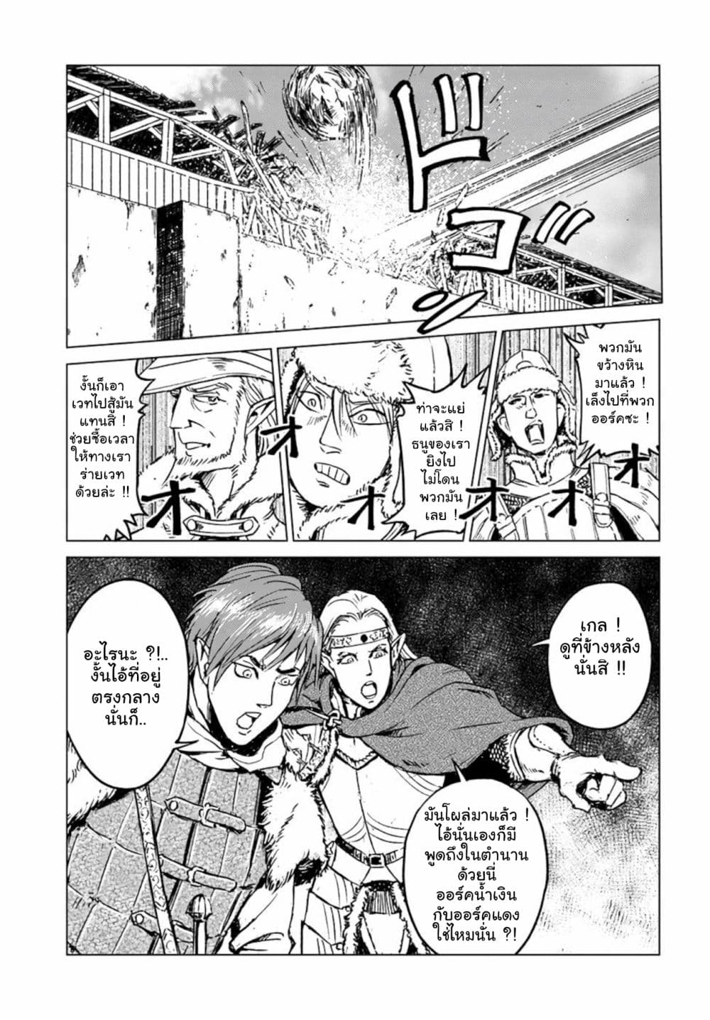 Nihonkoku Shoukan page 21