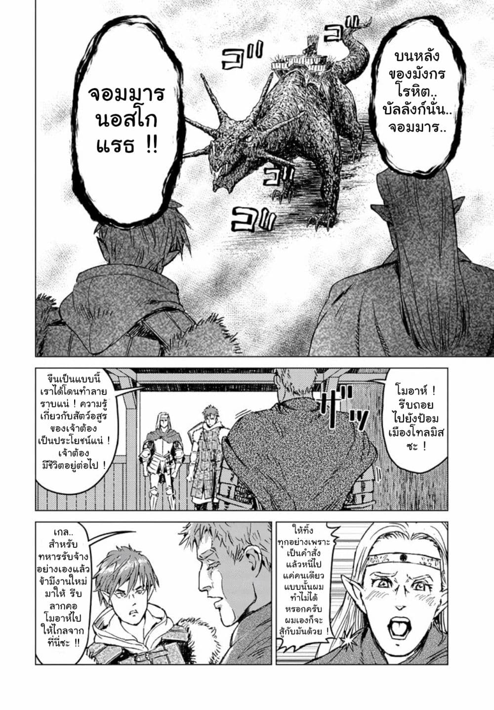 Nihonkoku Shoukan page 22