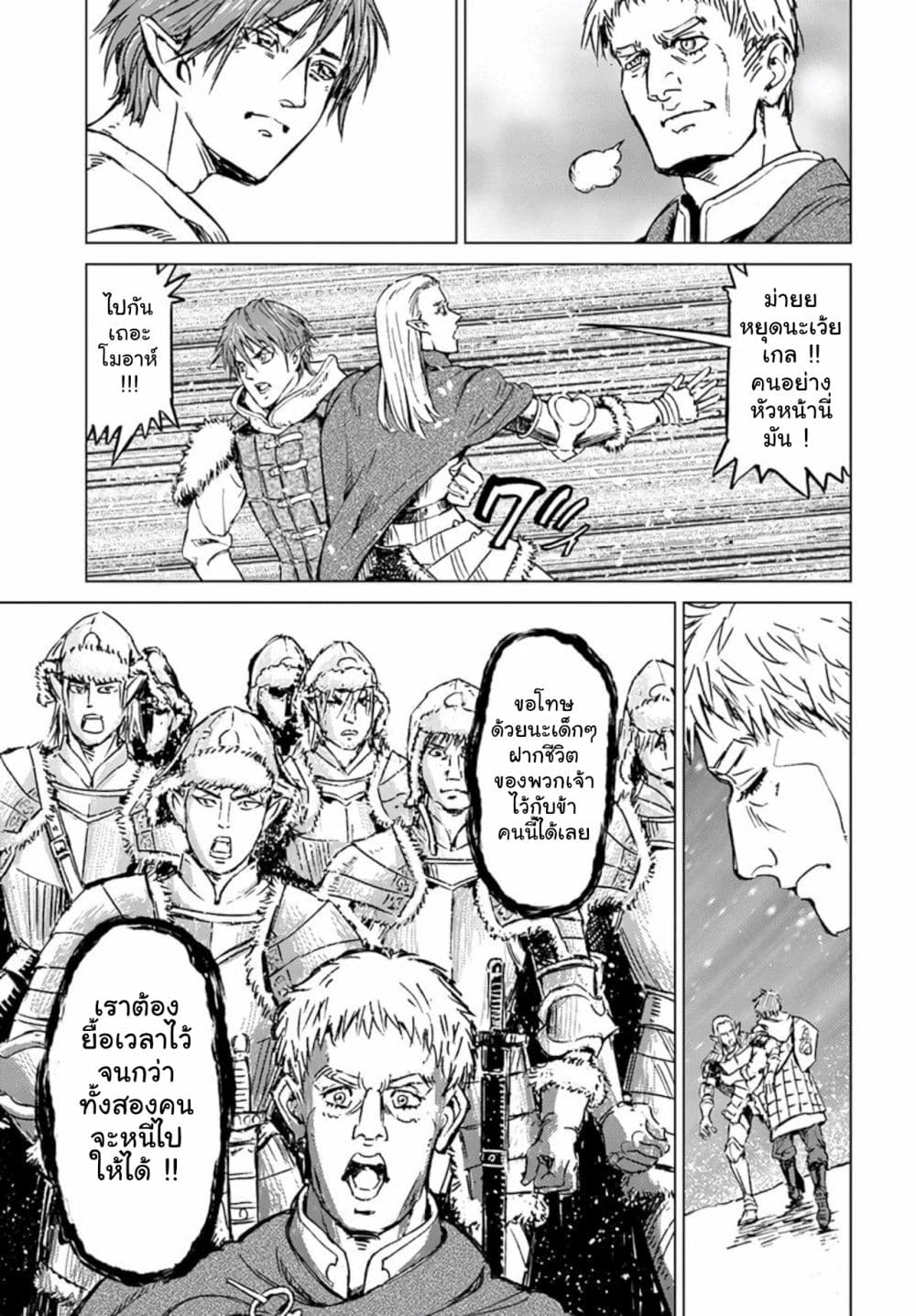 Nihonkoku Shoukan page 23