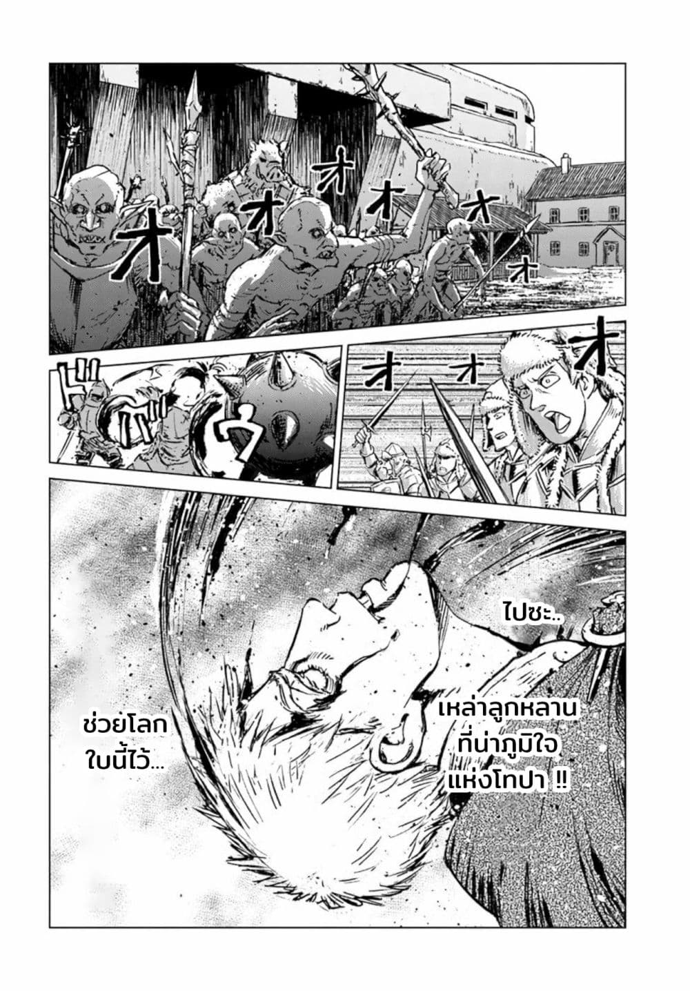 Nihonkoku Shoukan page 26