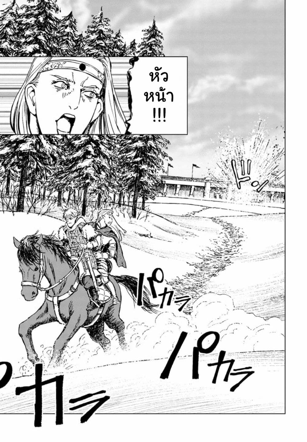 Nihonkoku Shoukan page 27