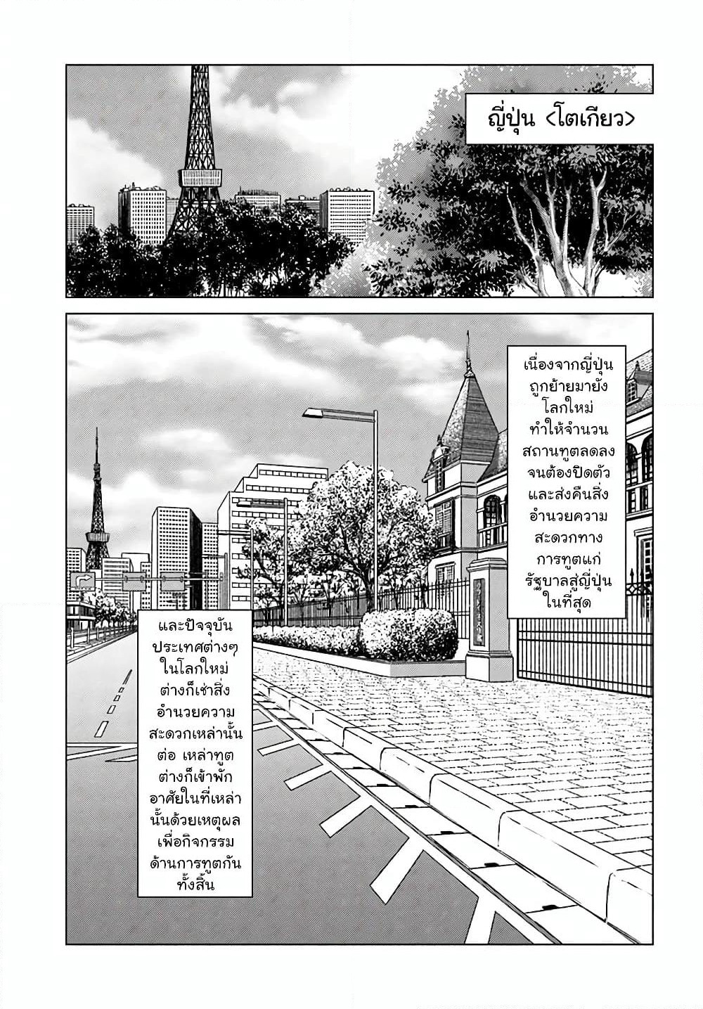 Nihonkoku Shoukan page 1