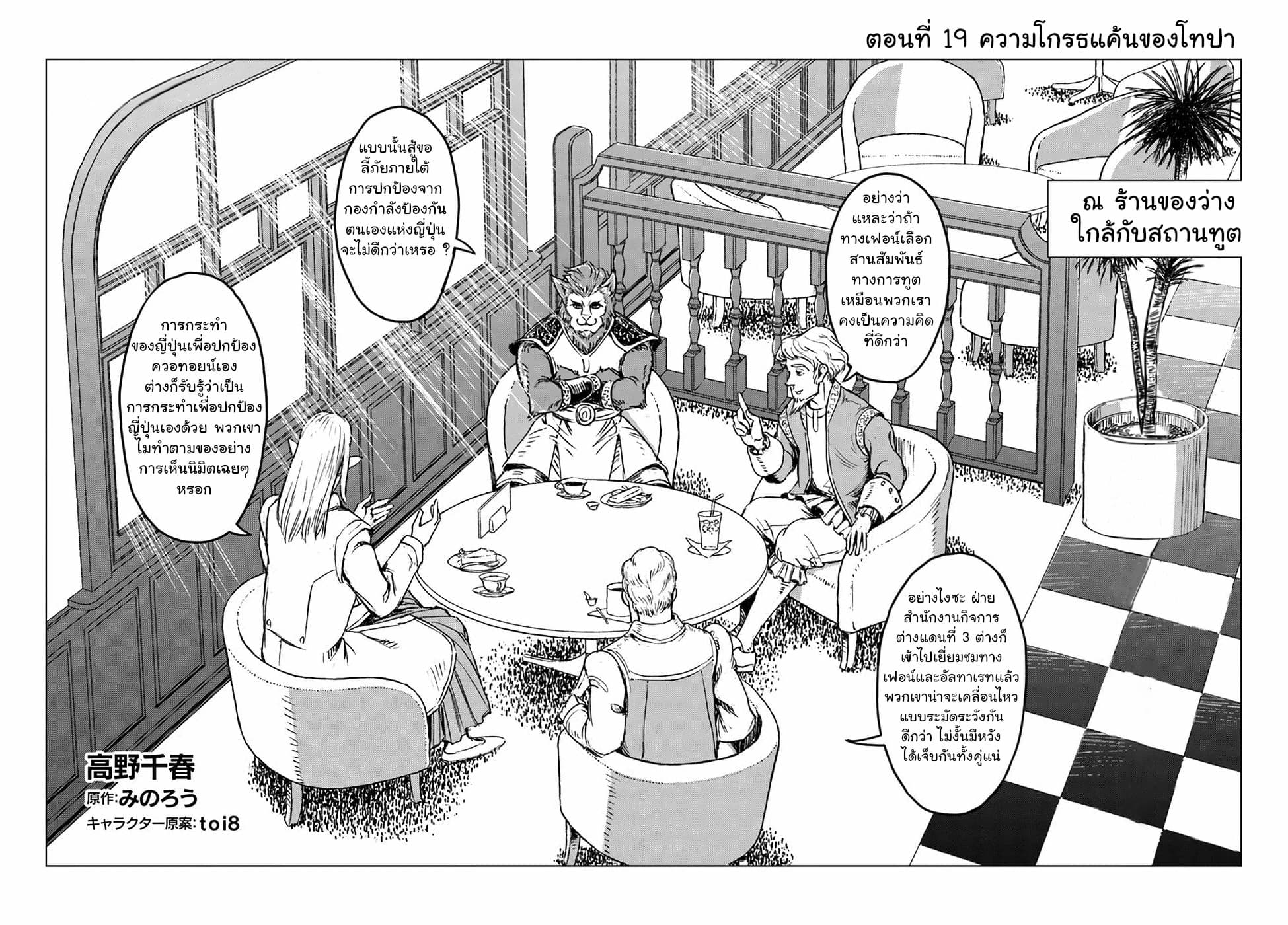 Nihonkoku Shoukan page 2