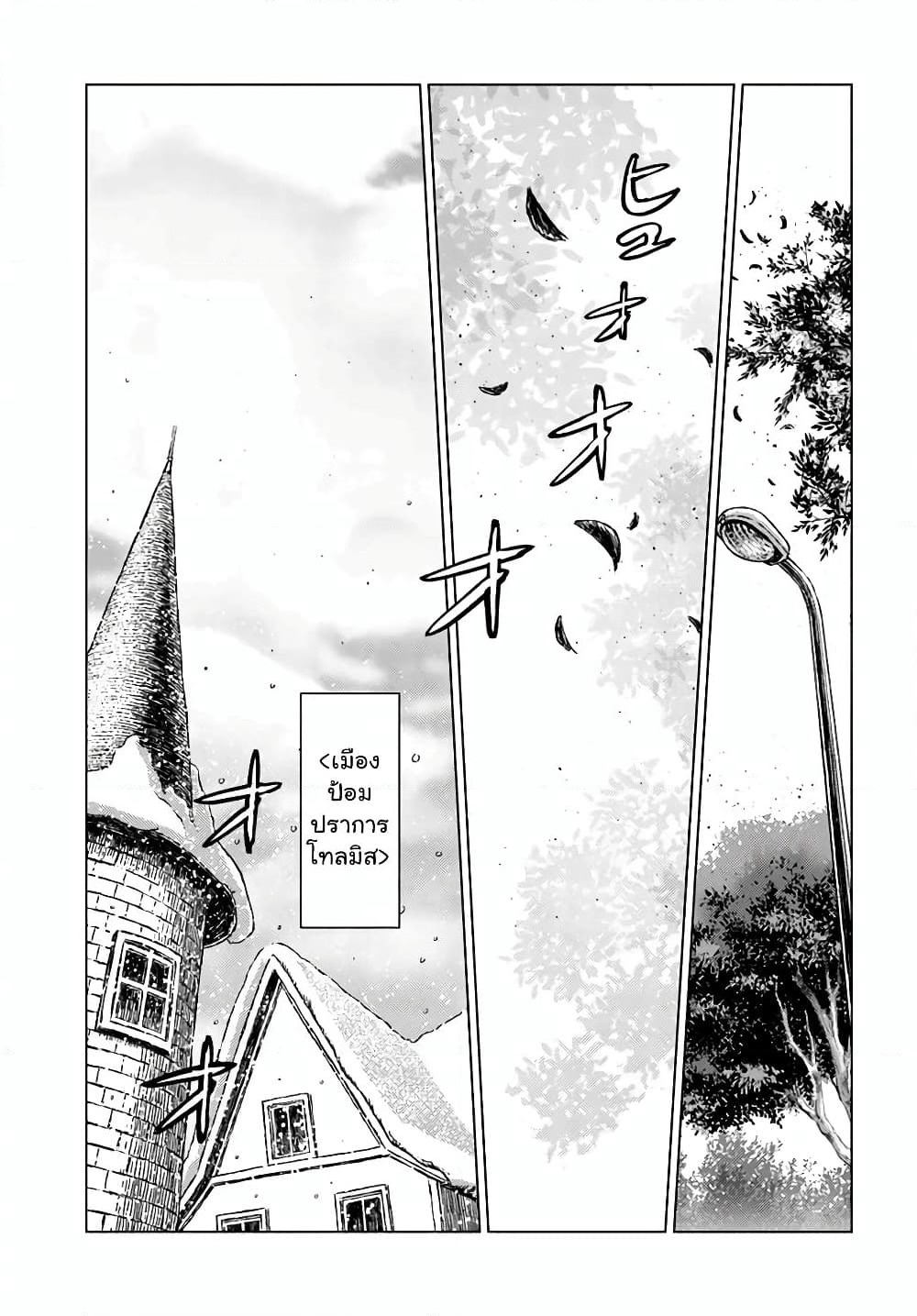 Nihonkoku Shoukan page 4