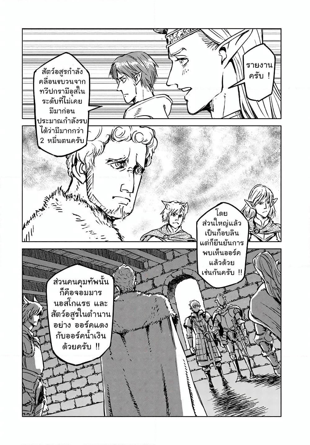 Nihonkoku Shoukan page 5